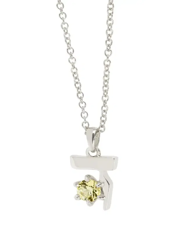 Procaccia Jewelry 18K Gold Hebrew DALET Yellow Sapphire Initial Necklace, 18"L